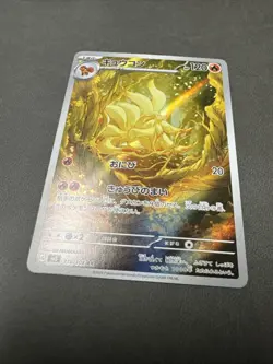 Ninetales Art Rare SV3: Ruler of the Black Flame 110/108 NM - Image 2