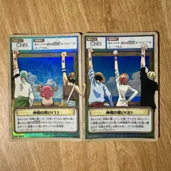 One Piece Carddass Hyper Battle 2002 Pledge Of Friendship 2Set RK-W01 RK-W02 - Image 1