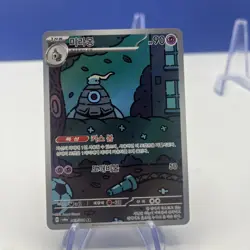 Duskull Night Wanderer - evolution full set - Pokemon Card Korean - Image 3