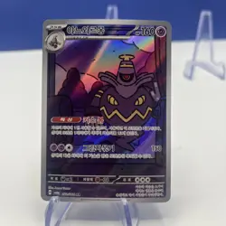Duskull Night Wanderer - evolution full set - Pokemon Card Korean - Image 5