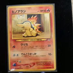 Cyndaquil Gold, Silver, to a New World... Regular Pokemon Card (Japanese) - Image 1
