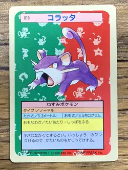 Pokemon Carddass Card Topsun No. 19 Rattata Pocket Monsters Blue Back - Image 1