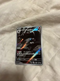 Houndoom Art Rare Night Wanderers Card 066/064 AR - Image 1