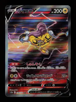 Raikou V 218/172 Holo S12a: VSTAR Universe Japanese Pokemon Card - Image 1