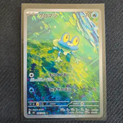 Froakie 086/083 Art Rare Ninja Spinner Pokemon Card Japanese Holo NM - Image 1