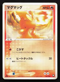 Slugma 003/020 Black Deck Kit HP Japanese Pokemon Card TCG - Image 1
