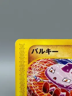 Tyrogue 023/P Promo McDonald's Town Not On Map 2002 Japanese Pokemon Card MP - Image 3