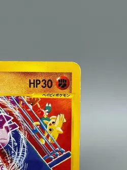 Tyrogue 023/P Promo McDonald's Town Not On Map 2002 Japanese Pokemon Card MP - Image 4