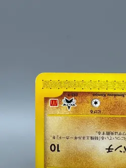 Tyrogue 023/P Promo McDonald's Town Not On Map 2002 Japanese Pokemon Card MP - Image 5