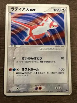 HP Latias ex 012/019 1st Edition Constructed Starter Deck Japanese Pokemon Card - Image 1