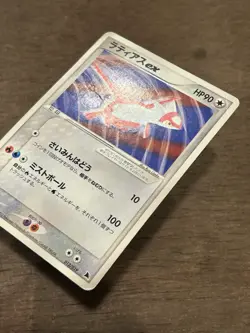 HP Latias ex 012/019 1st Edition Constructed Starter Deck Japanese Pokemon Card - Image 2