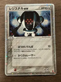 Registeel ex Player's Club Promo 003/PLAY Holo Japanese Pokemon Card - Image 1