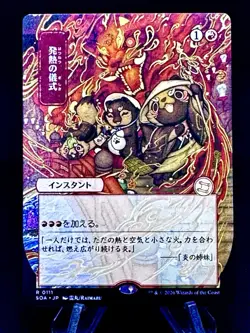 MTG: Secrets of Strixhaven - Pyretic Ritual (JP Alternate Art) R 0111 - Image 1