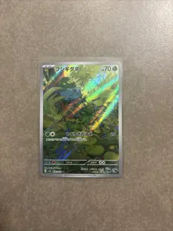 Bulbasaur 166/165 Sv2a: Pokemon Card 151 Holo (Japanese) - Image 1