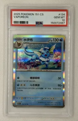2025 POKEMON CHINESE 151 C-COLLECTION VAPOREON #134 PSA 10 POP 6 LOW POP - Image 1