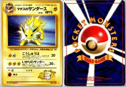 Lt. Surge's Jolteon Gym Heroes NO. 135 MP Japanese - Ships From USA - Image 3