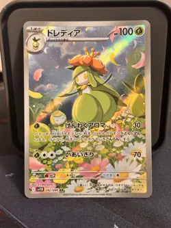 The Pokemon Company Lilligant #092/086 SV11B Black Bolt Art Rare Holo Japanese - Image 1