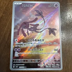 NM - Pokemon Japanese Mesprit 114/106 AR Super Electric Breaker sv8 Art Rare - Image 1