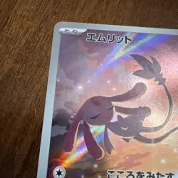 NM - Pokemon Japanese Mesprit 114/106 AR Super Electric Breaker sv8 Art Rare - Image 2
