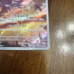 NM - Pokemon Japanese Mesprit 114/106 AR Super Electric Breaker sv8 Art Rare - Image 4