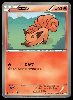 VULPIX 009/050 COMMON DRAGON BLAST POKEMON JAPANESE - Image 1