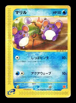 [HP] Marill Japanese McDonald's Promo 009/018 Pokemon - Image 1