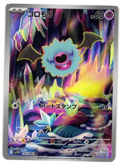 Pokemon TCG Woobat 116/086 Sv11w: White Flare Holo Japanese US Seller NM - Image 1