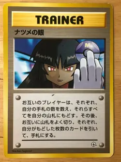 Sabrina's Gaze Pokemon 1998 Gym Heroes No Symbol Banned Card Japanese VG- - Image 1