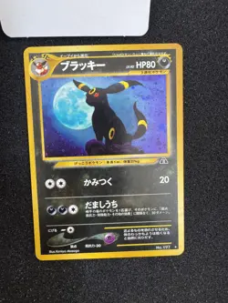 Umbreon Neo 2 Discovery Holo No.197 Japanese Pokemon Card - Image 2