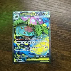Mega Venusaur ex SR 076/063 M1L Mega Brave Pokemon Card Japanese - Image 1