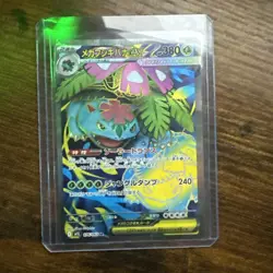 Mega Venusaur ex SR 076/063 M1L Mega Brave Pokemon Card Japanese - Image 3