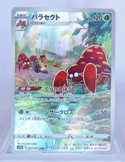 Parasect CHR 72/71 S10a Dark Phantasma - Japanese Pokemon Card - US SELLER - Image 1