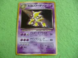 japanese Pokemon Alakzam holo card new and mint condition - Image 1
