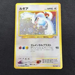 Pokemon TCG Lugia Neo Genesis #249 Holo Rare Japanese Pocket Monsters Card 1996 - Image 1