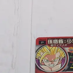 PUMS13-02 Son Gohan Son Goku Dragon Ball Heroes Trading Card Promotion NM Mint - Image 3