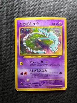 Shining Mew No.151 Pokemon Card 2001 Coro Coro Comics Promo Japanese #N028 - Image 1