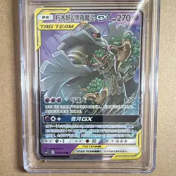 Pokemon Trevenant & Dusknoir GX Dazzling to Win Chinese 016/061 Holo CGC 9 - Image 3