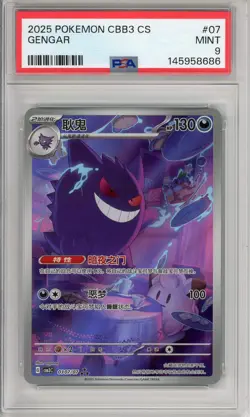 Pokemon Graded: Chinese Gengar 307/07 Gem Pack 3 (2025) Holo PSA 9 - Image 1