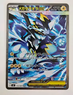 Mega Zeraora ex SAR 112/081 M5 Abyss Eye Pokemon Card Japanese TCG 2026 NM - Image 1