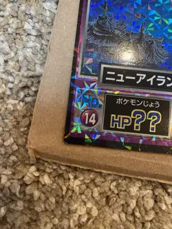 Mew Pokemon Pikachu The Movie Meiji Promo Prism No. 14 - Image 3