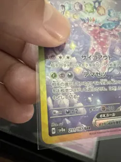 Pokemon Espeon EX TCG 211/187 SAR SV8a Terastal Festival Japanese Super Clean! - Image 5