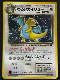 Pokemon Dark Dragonite Holo Japanese Team Rocket - HP - Image 1