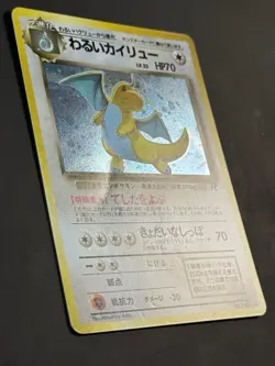 Pokemon Dark Dragonite Holo Japanese Team Rocket - HP - Image 2