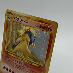 Pokemon TCG Typhlosion 157 Neo Genesis Holo Rare JP - Image 2