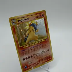 Pokemon TCG Typhlosion 157 Neo Genesis Holo Rare JP - Image 3