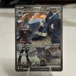 Pokemon TCG Steven's Metagross EX Mega Dream SIR 245/193 Jap - Image 1