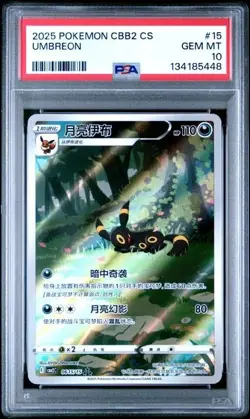 2025 POKEMON SIMPLIFIED CHINESE CBB2 C 0615/15 UMBREON PSA 10 - Image 1