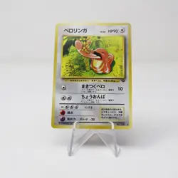 NM - Japanese Lickitung | Jungle | Vintage Pokemon TCG - Image 1