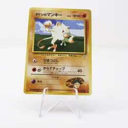 NM - Japanese Brock's Mankey | Gym Challenge | Vintage Pokemon TCG - Image 1