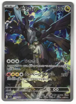 US SELLER N’s Zekrom 210/193 AR Mega Dream Japanese Pokemon Card - Image 1